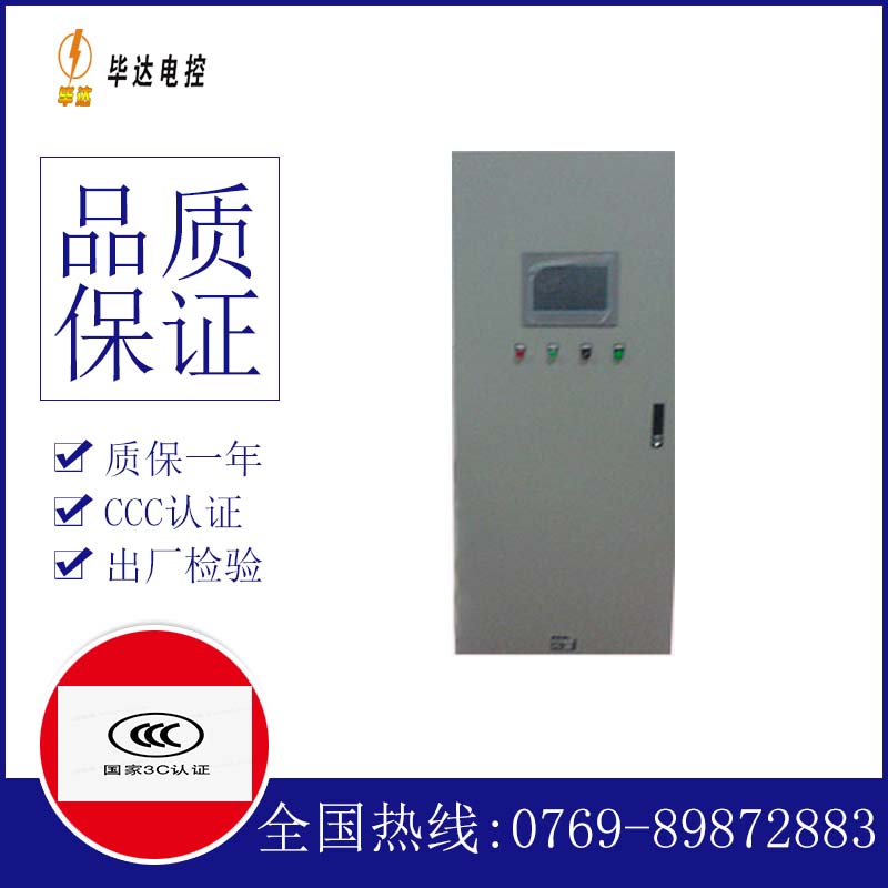 万江街道变频控制箱