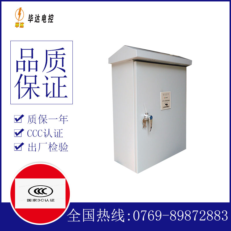 万江街道排污泵控制箱