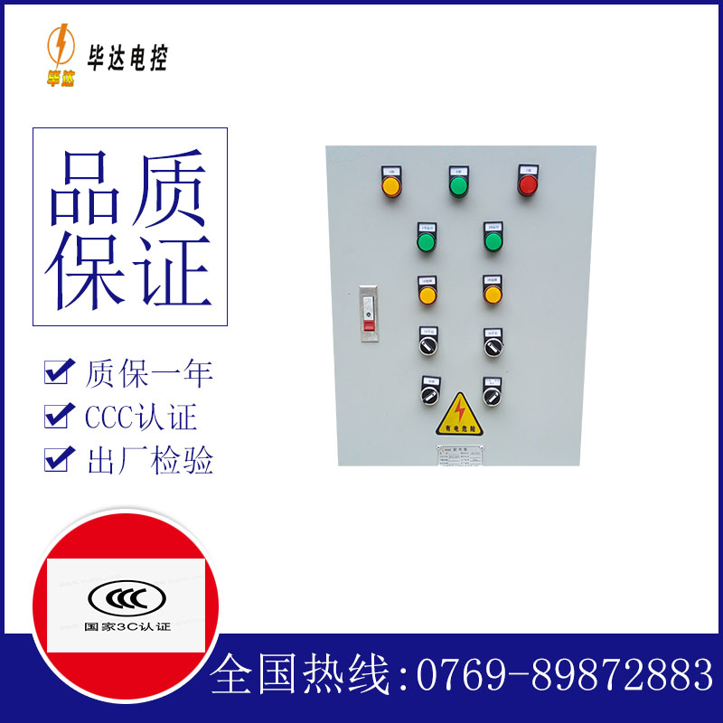 万江街道水泵控制箱