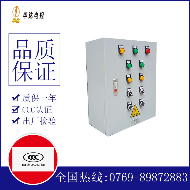 万江街道电控箱